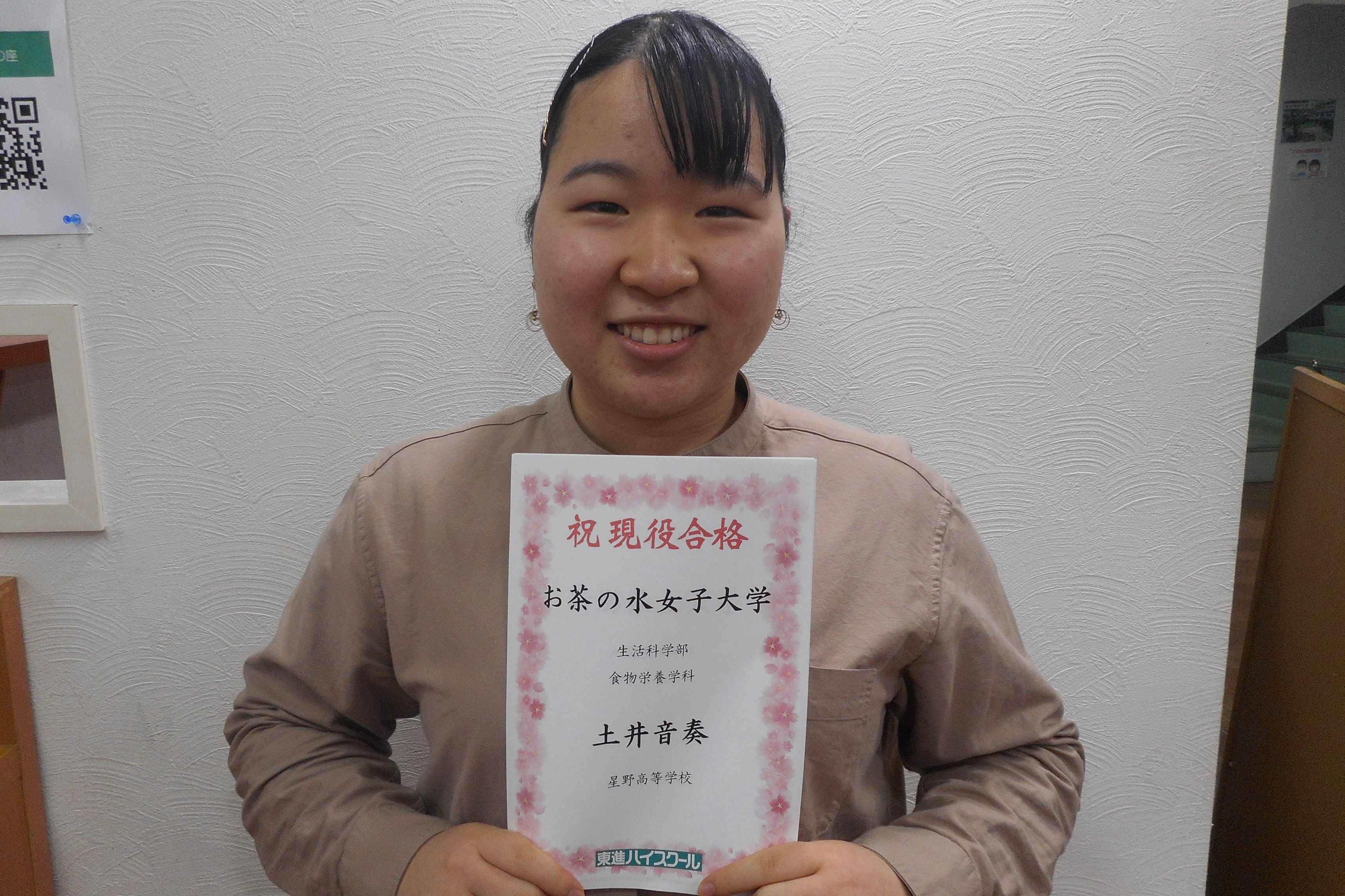 東進合格体験記22