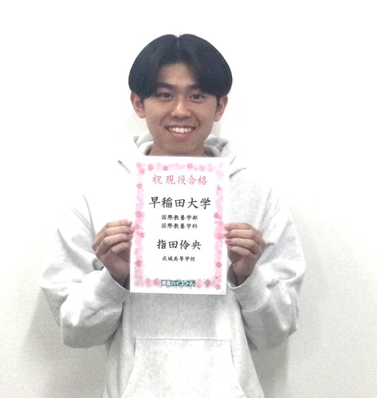 合格体験記 | 東進ハイスクール 成城学園前駅校 大学受験の予備校・塾