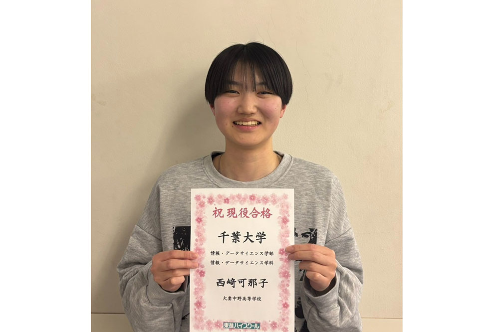 東進合格体験記2025