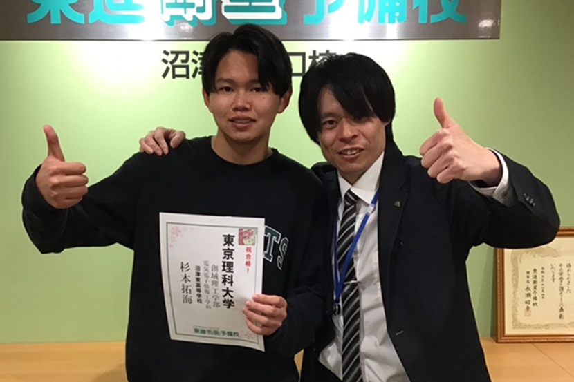 東進 数学 東進合格体験記2026