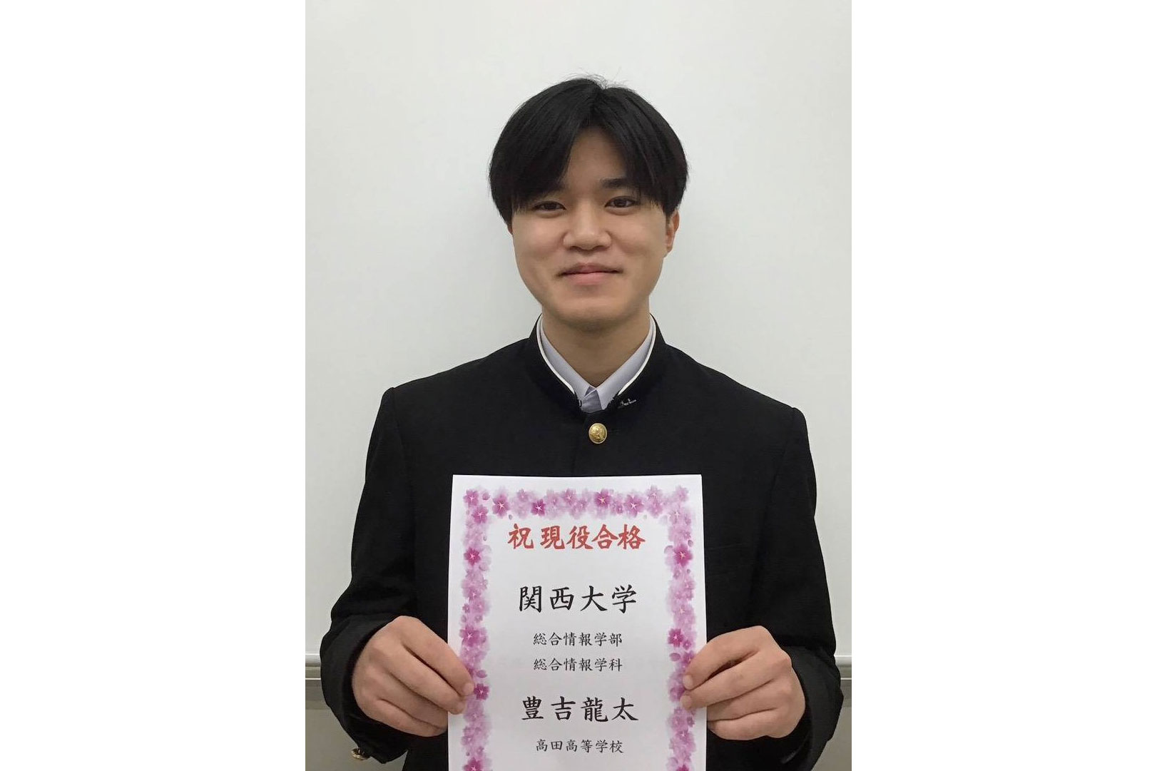 東進合格体験記2026