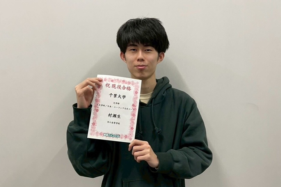 東進合格体験記2026
