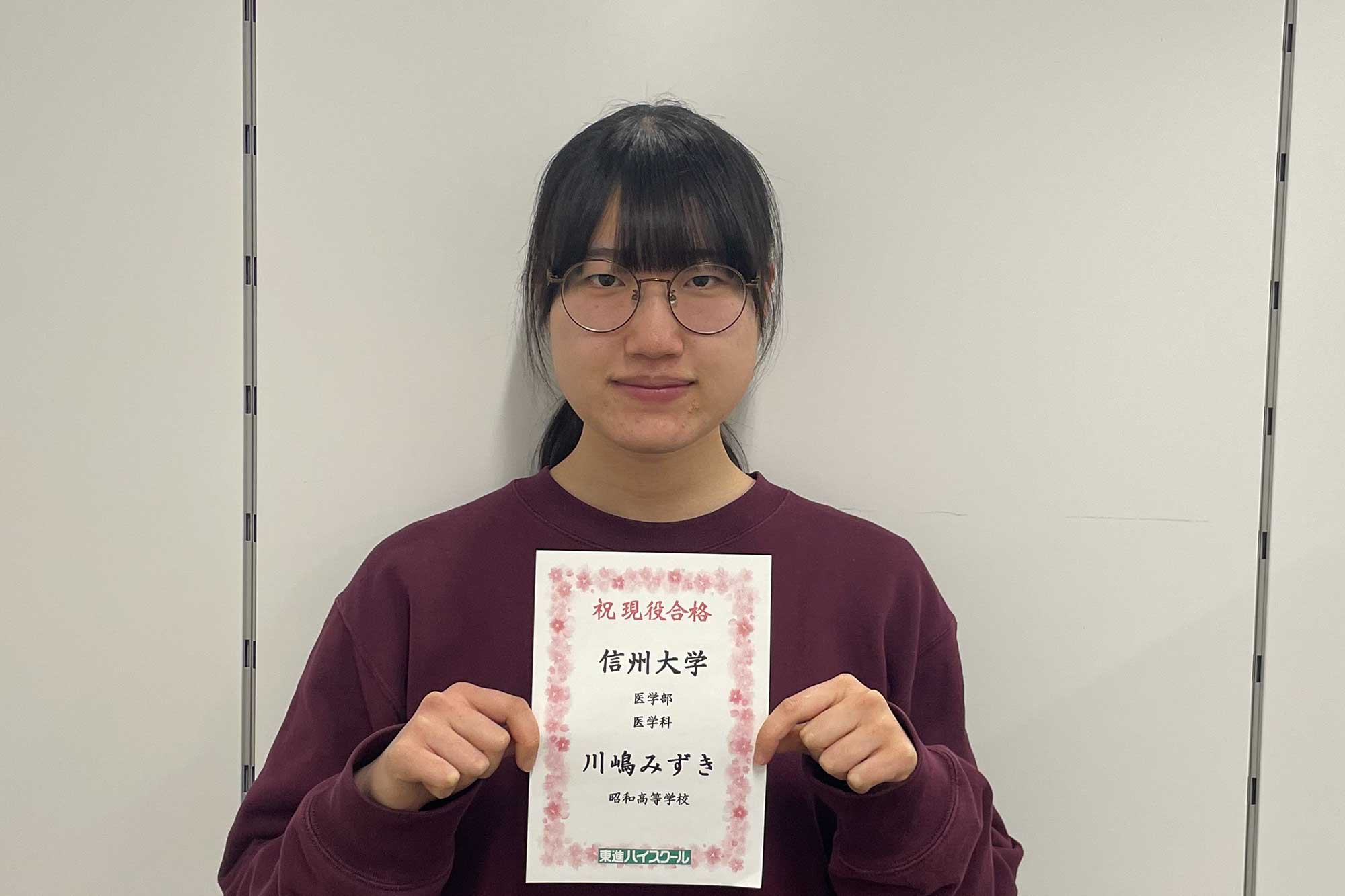 東進合格体験記2026