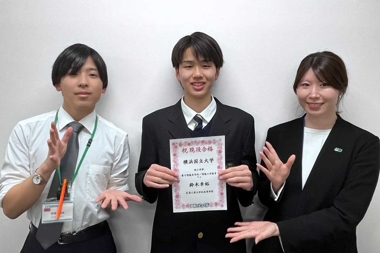 東進合格体験記2026