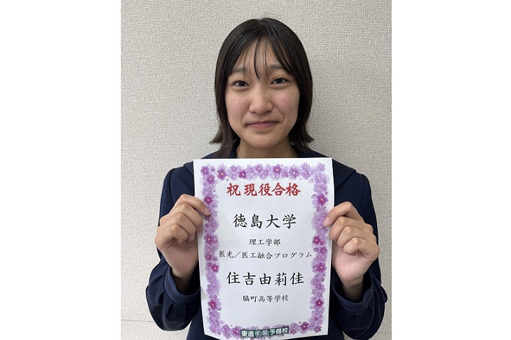 東進合格体験記2025