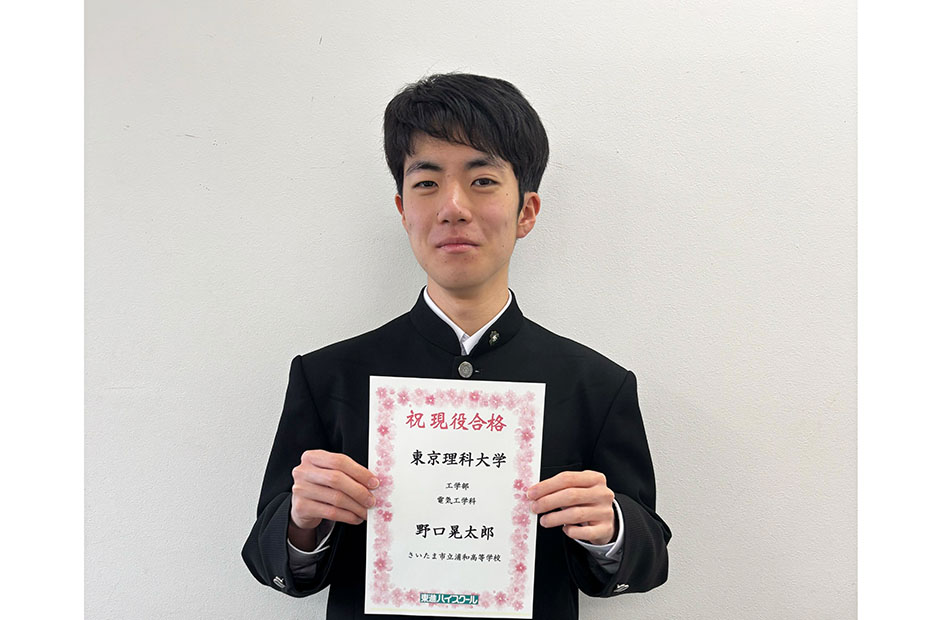 東進合格体験記2025