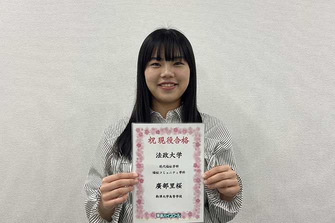 東進合格体験記2025