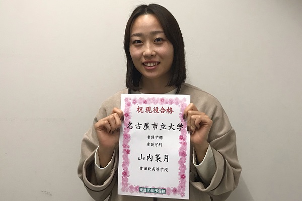 東進合格体験記21 東進合格体験記21