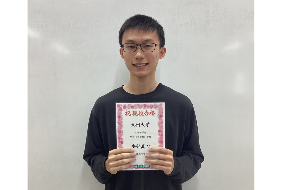 東進合格体験記2026
