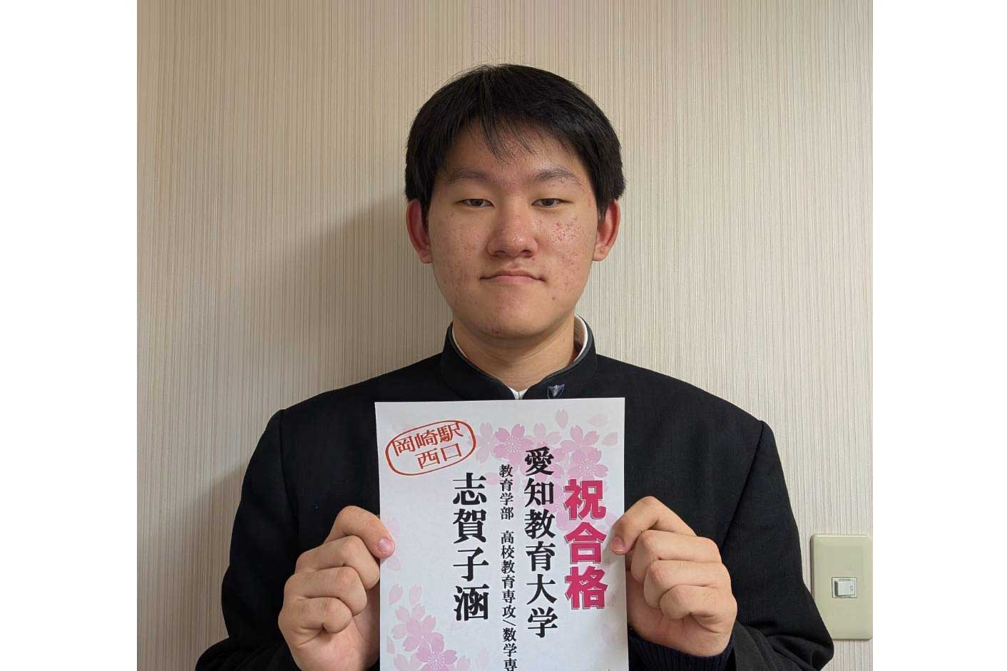 東進合格体験記2026
