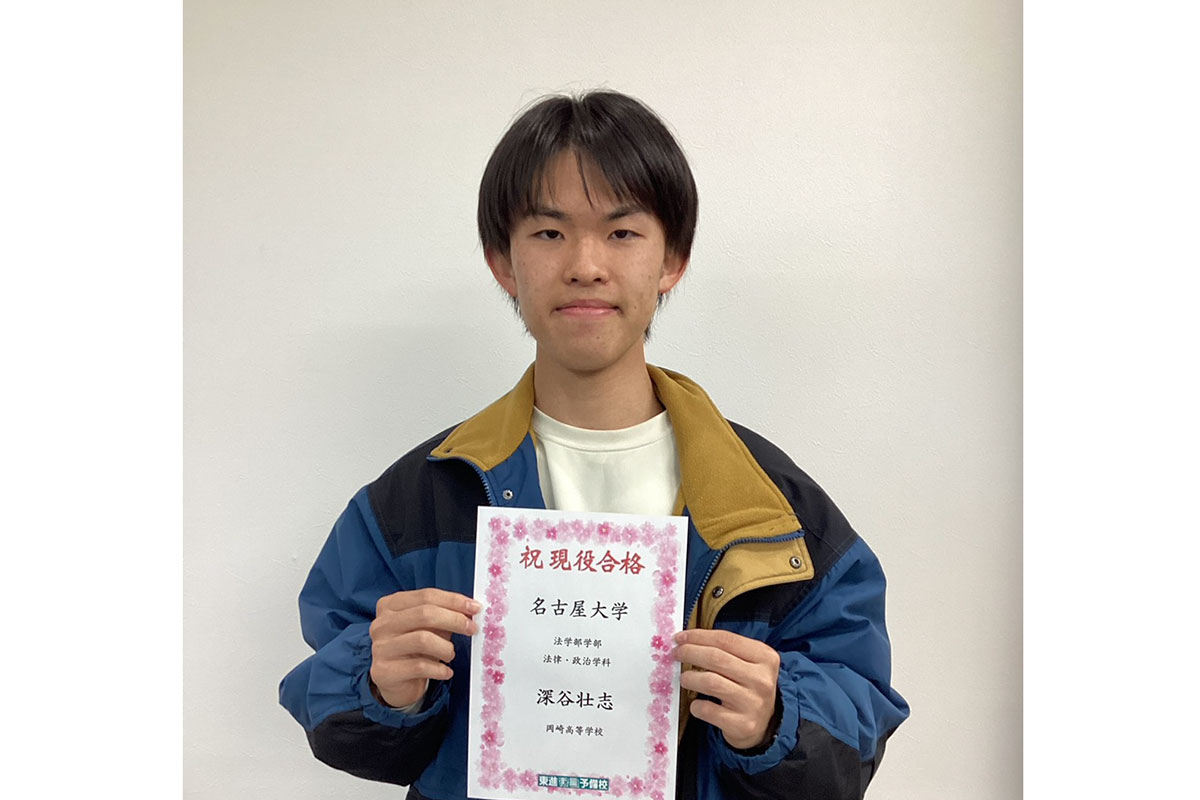 東進合格体験記2026