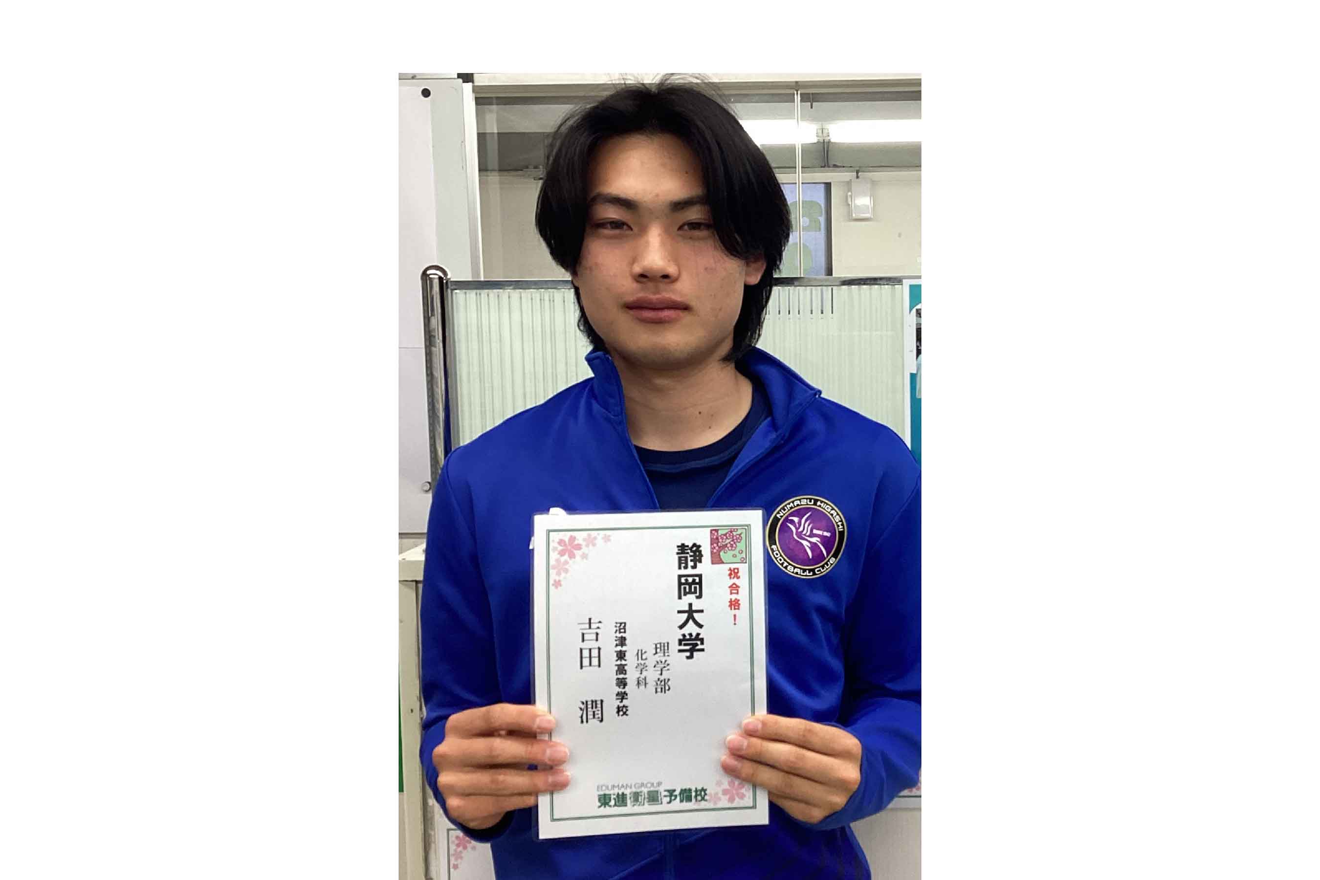 東進合格体験記2026