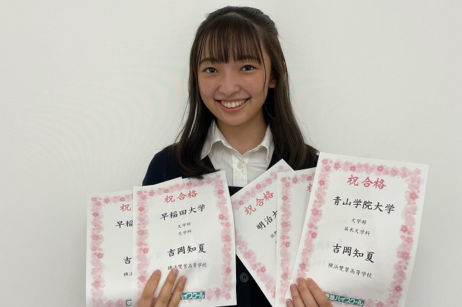 東進合格体験記2021