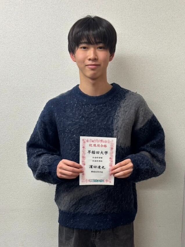 合格体験記 | 東進ハイスクール 武蔵小金井校 大学受験の予備校・塾