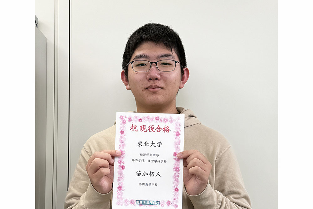 【駿台予備学校】『東北大物理　星研二師』　　　　　　　　　　河合塾　代ゼミ　東進 駿台予備学校】『東北大物理 星研二師』 河合塾 代ゼミ 東進