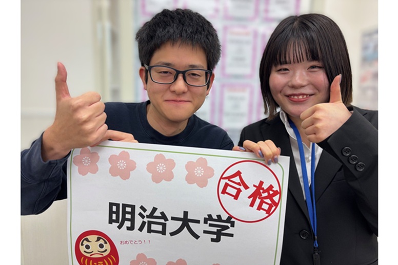 東進合格体験記2026
