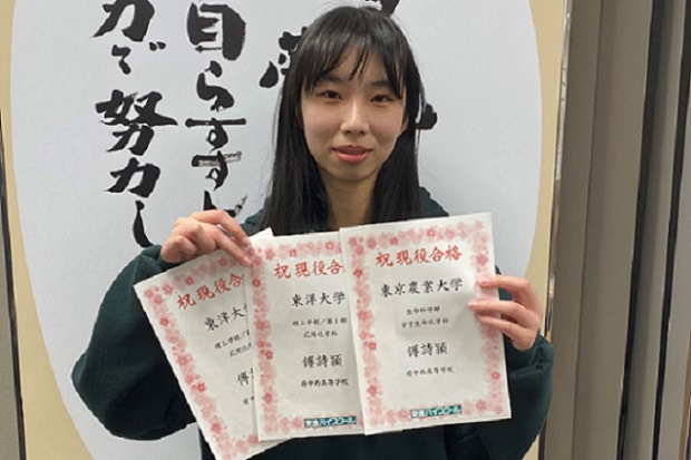 東進合格体験記21