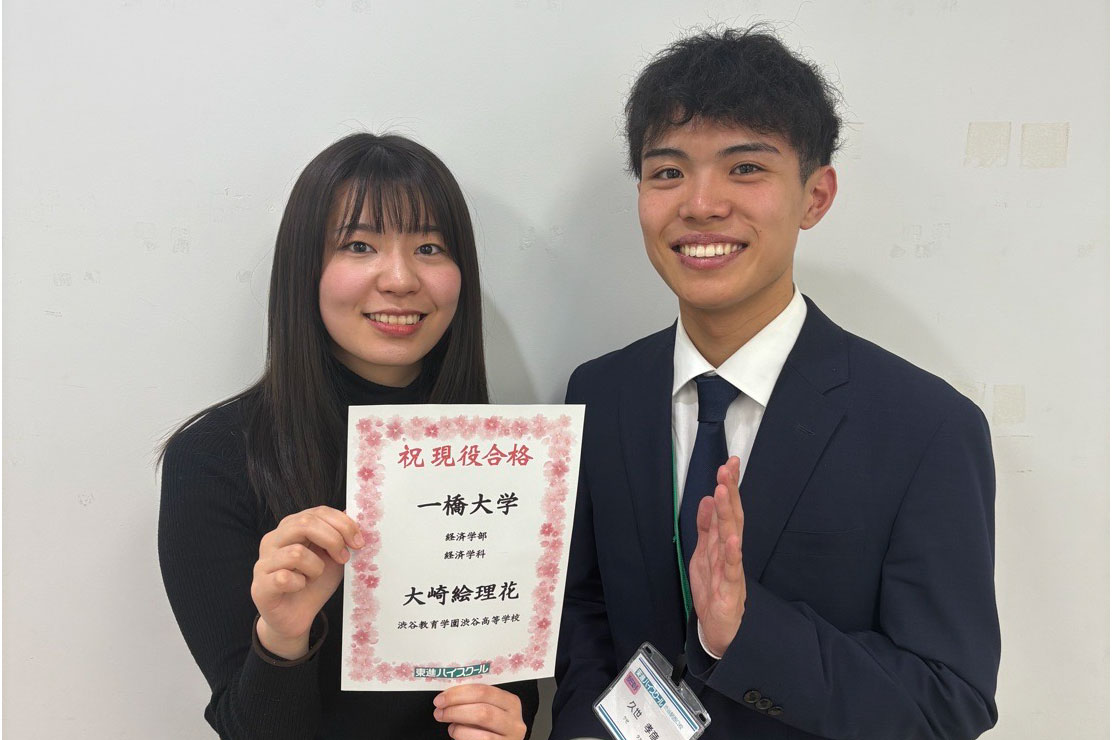 東進合格体験記2026