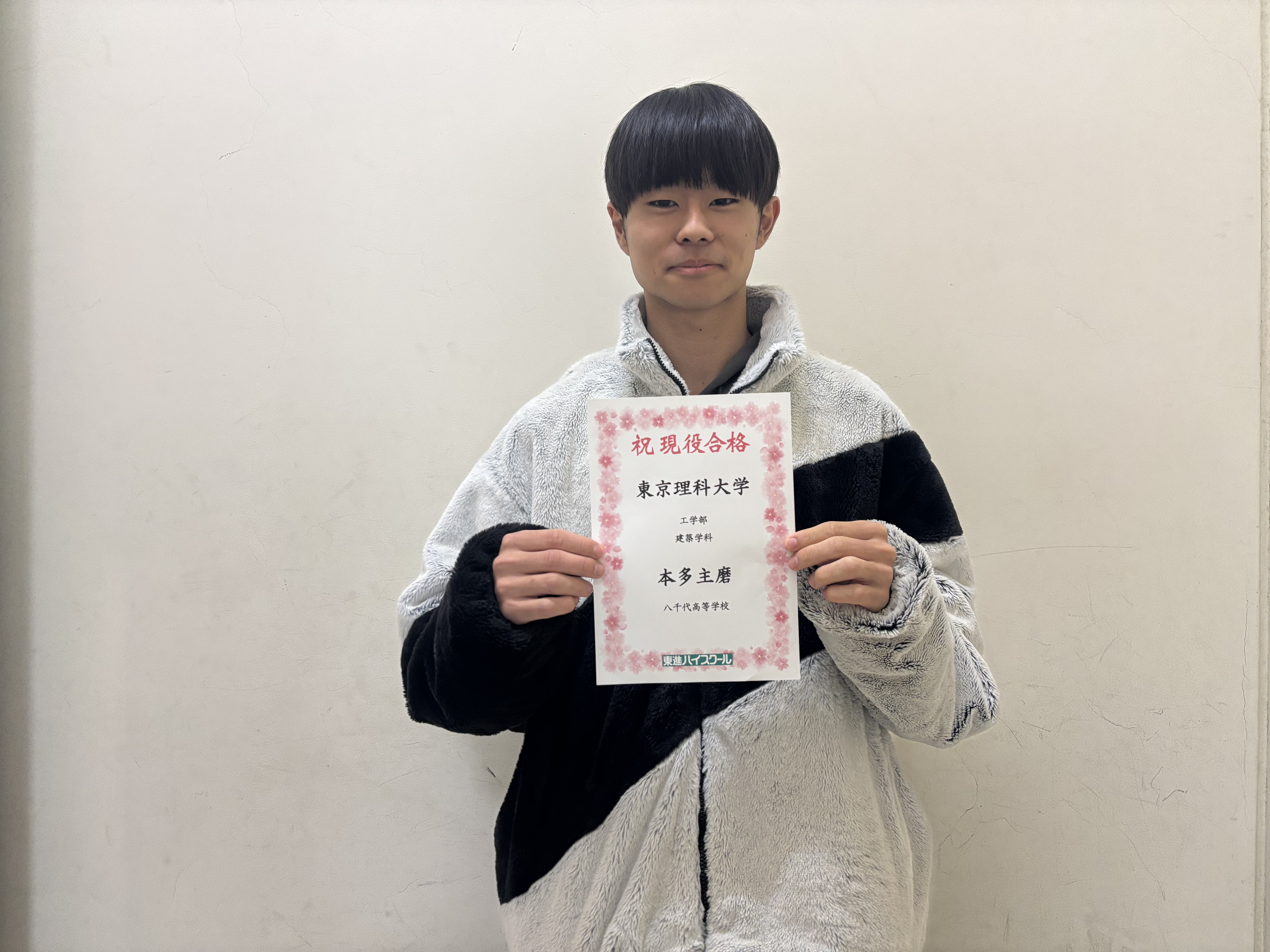 合格体験記 | 東進ハイスクール 北習志野校 大学受験の予備校 合格体験記 | 東進ハイスクール 北習志野校 大学受験の予備校