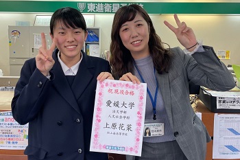 東進合格体験記2021