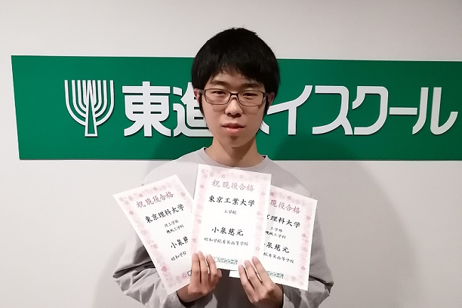 東京工業大学（東京科学大学）対策　数学　東進ハイスクール 東京工業大学（東京科学大学）対策 数学 東進ハイスクール