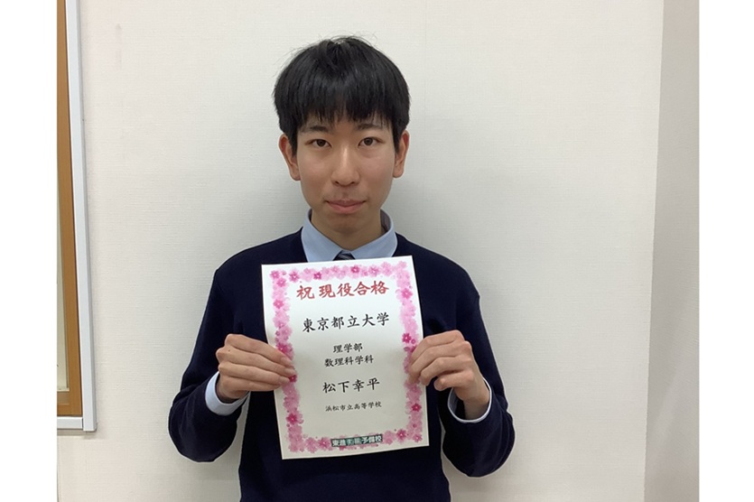 東進合格体験記2026