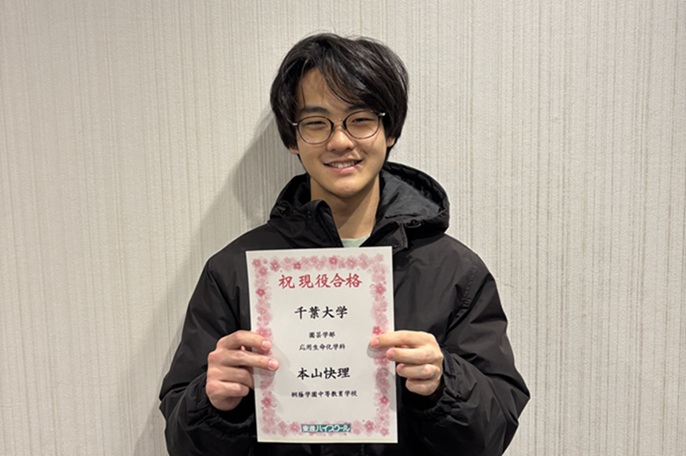 東進合格体験記2026