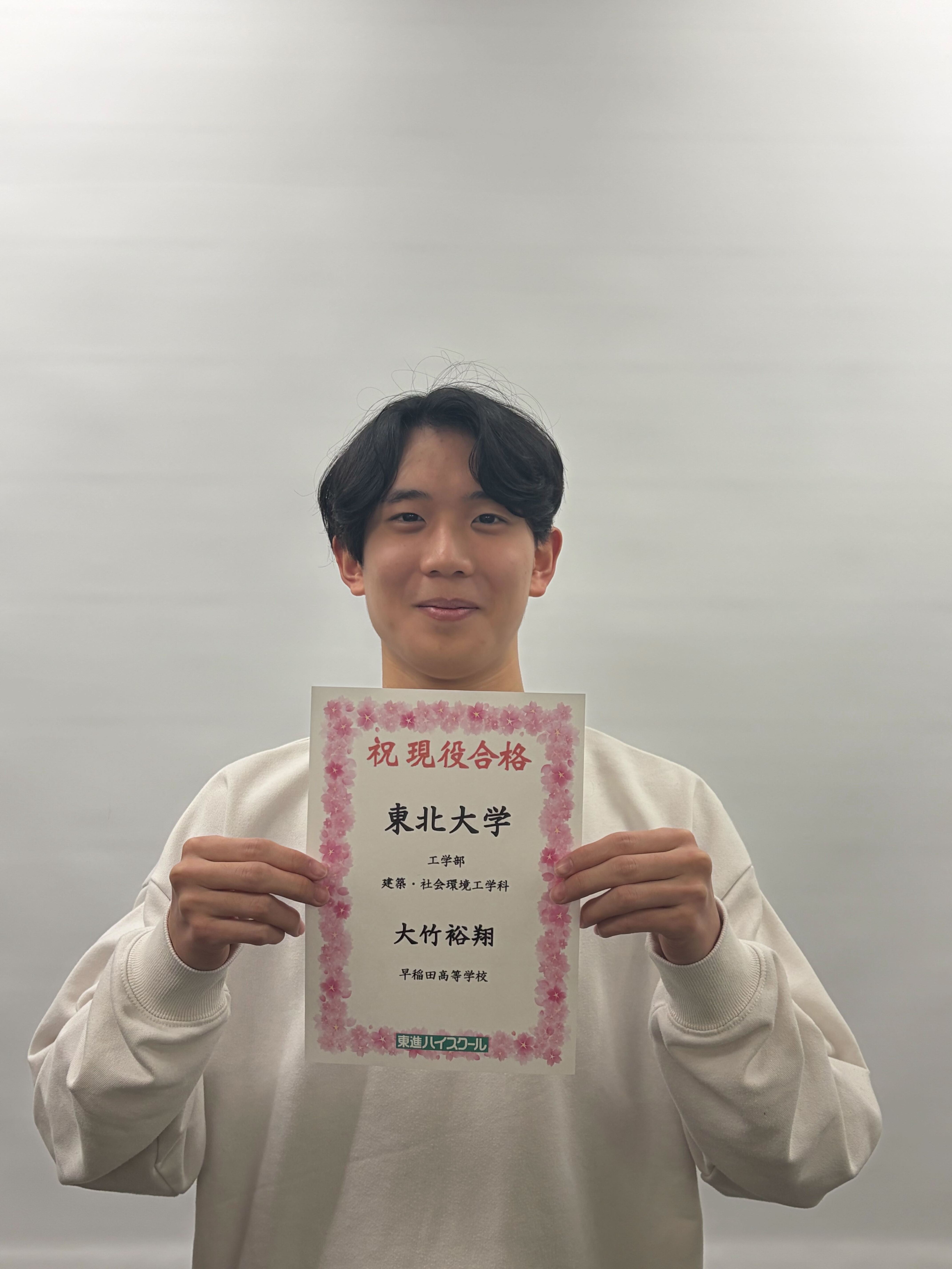 東進ハイスクール 北千住校 大学受験の予備校・塾 ｜東京都
