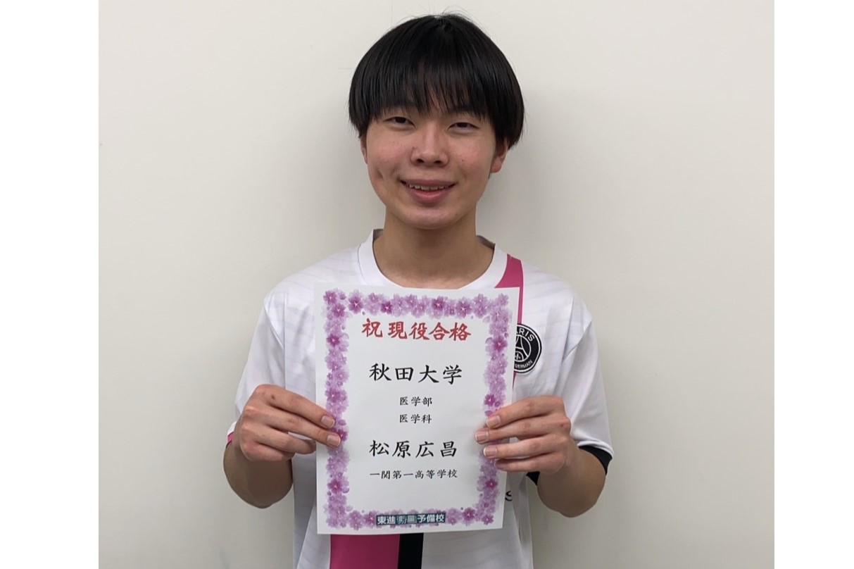 東進　難関物理　part1.2 三宅唯先生 三宅 唯先生｜実力講師陣｜東進ドットコム
