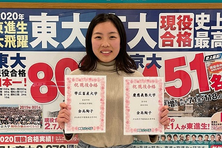 東進合格体験記22