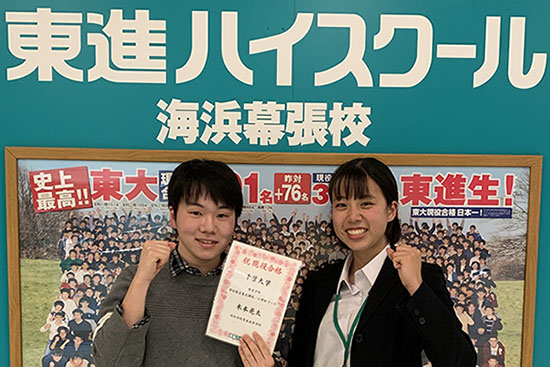 東進合格体験記2021