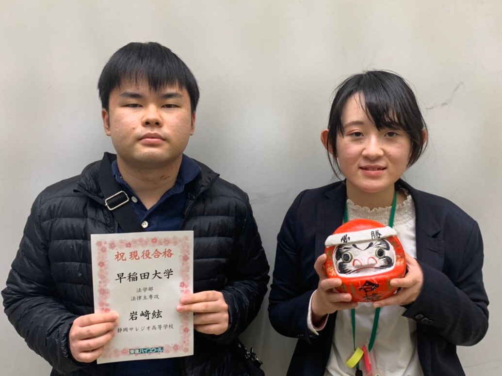 東進合格体験記21 東進合格体験記21
