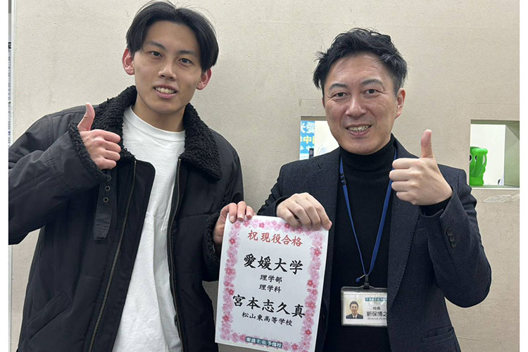 東進合格体験記2025