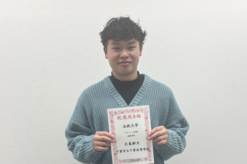 東進合格体験記2025