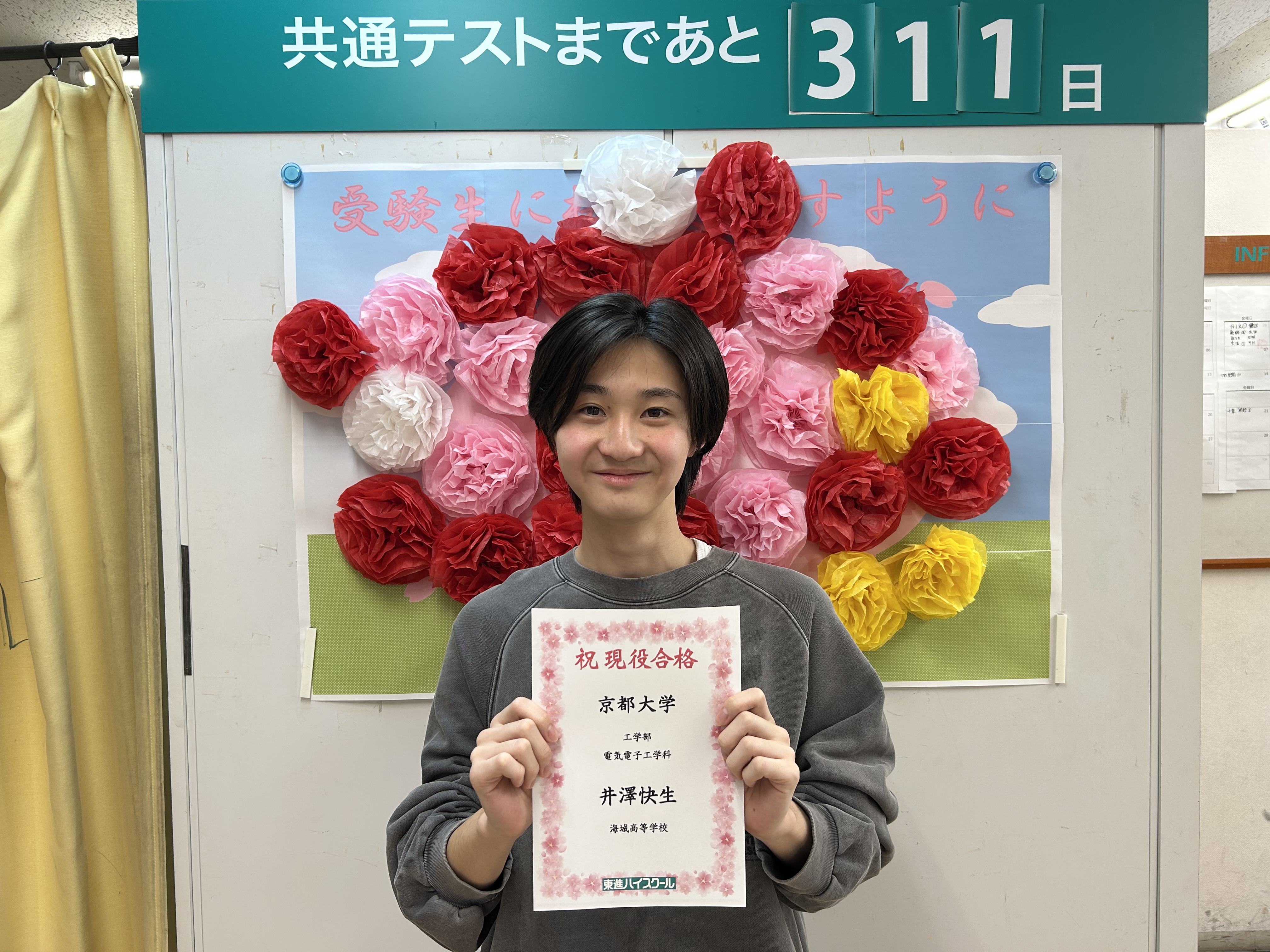 合格体験記 | 東進ハイスクール 綾瀬校 大学受験の予備校・塾