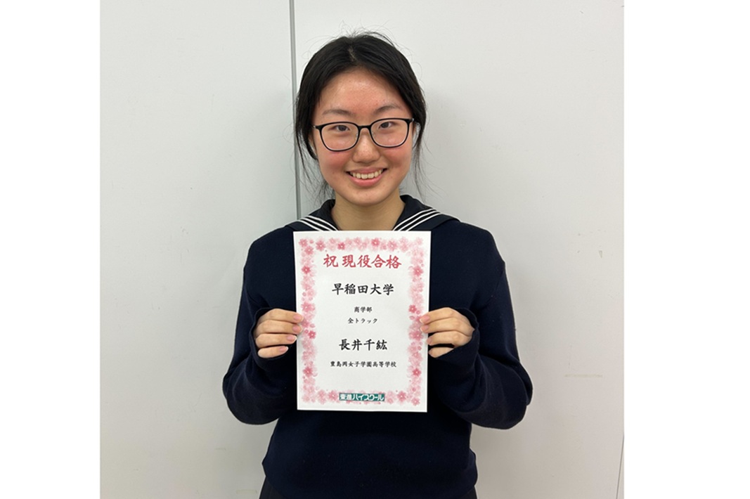 東進合格体験記2025