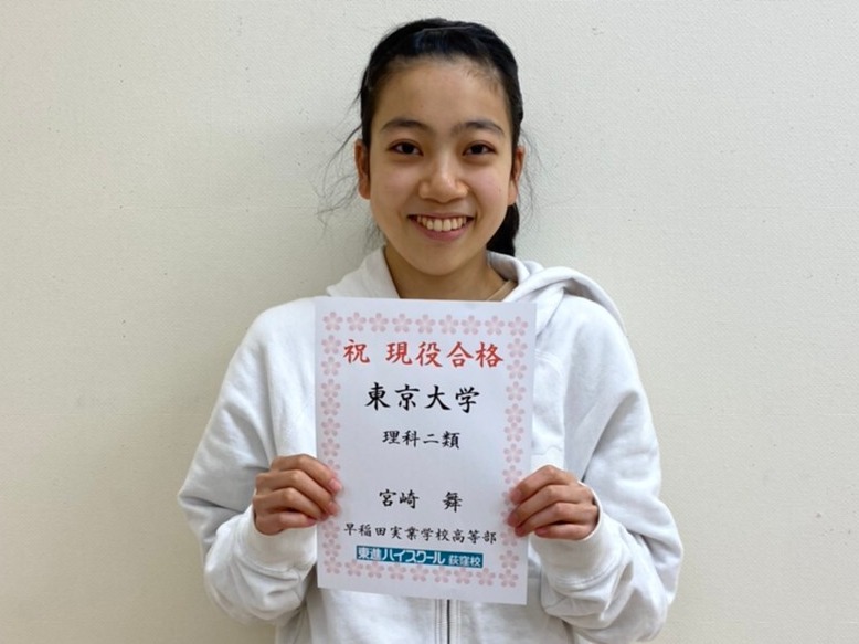 東進合格体験記22