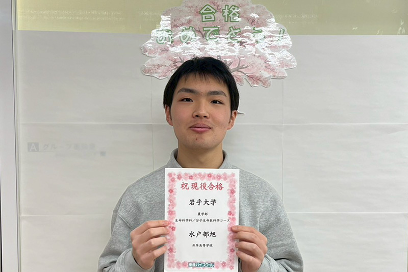 東進合格体験記2026