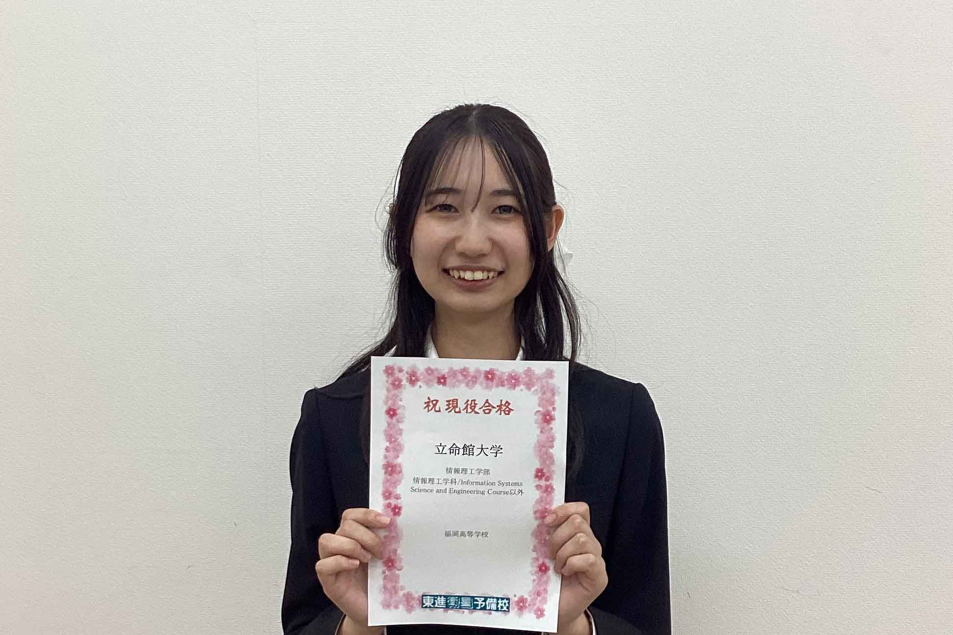 東進合格体験記2026