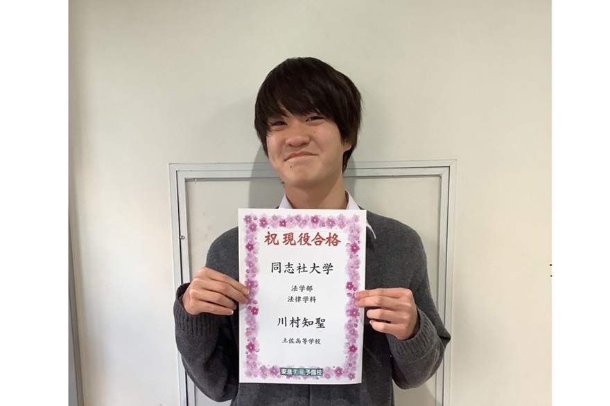 東進合格体験記2026