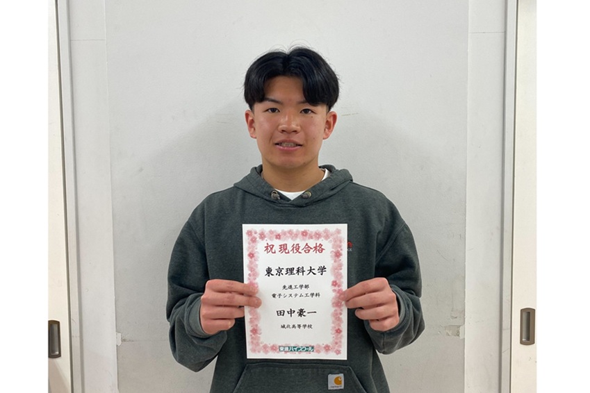 東進合格体験記2026