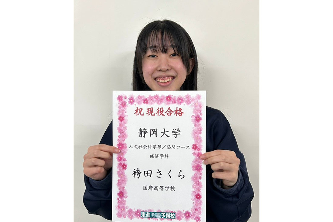 ゆかりん　日本女子大学通信　合格レポート 東進合格体験記2025