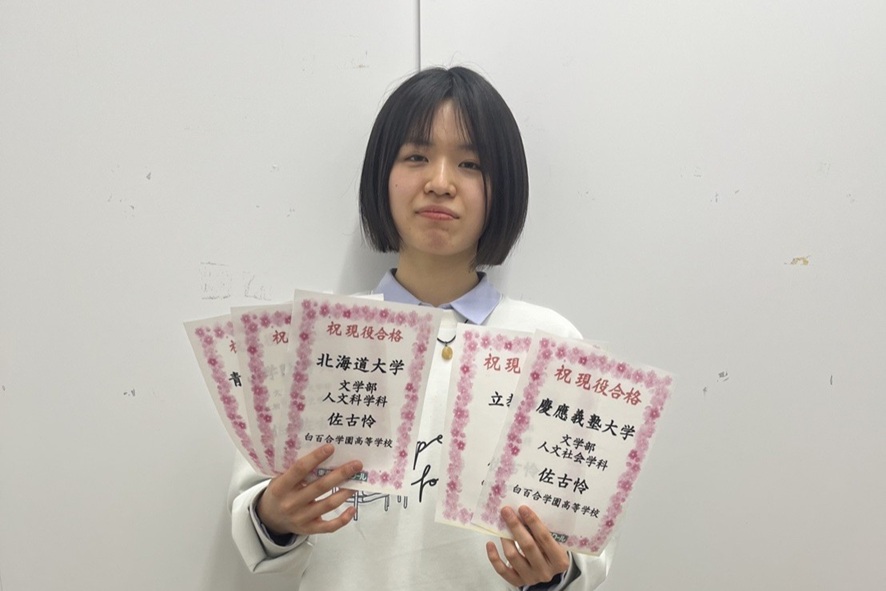 東進合格体験記2026