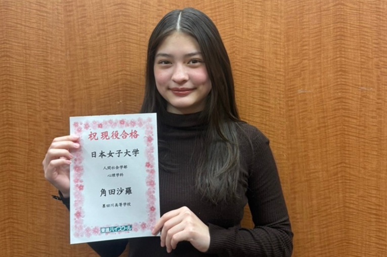 東進合格体験記2025