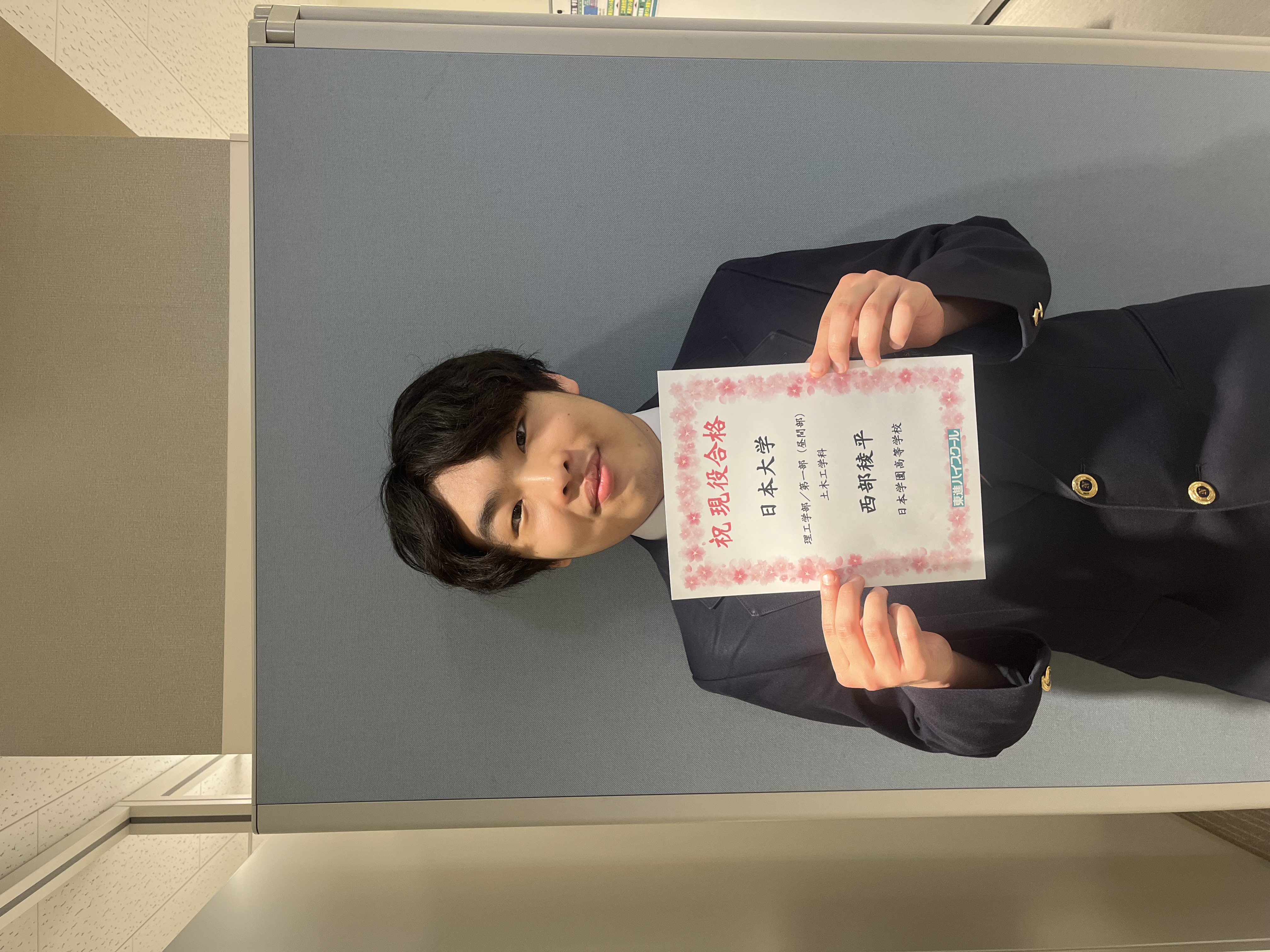 合格体験記 | 東進ハイスクール 千歳烏山校 大学受験の予備校