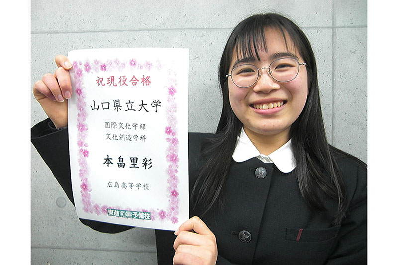 東進合格体験記2025