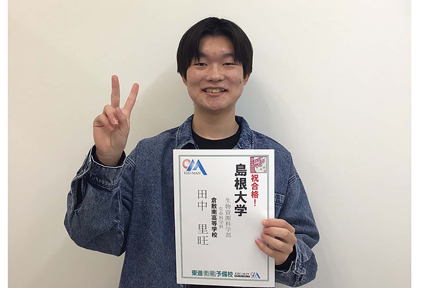東進合格体験記2026