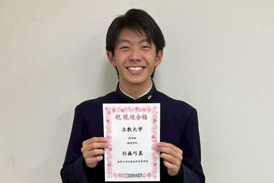 東進合格体験記2026