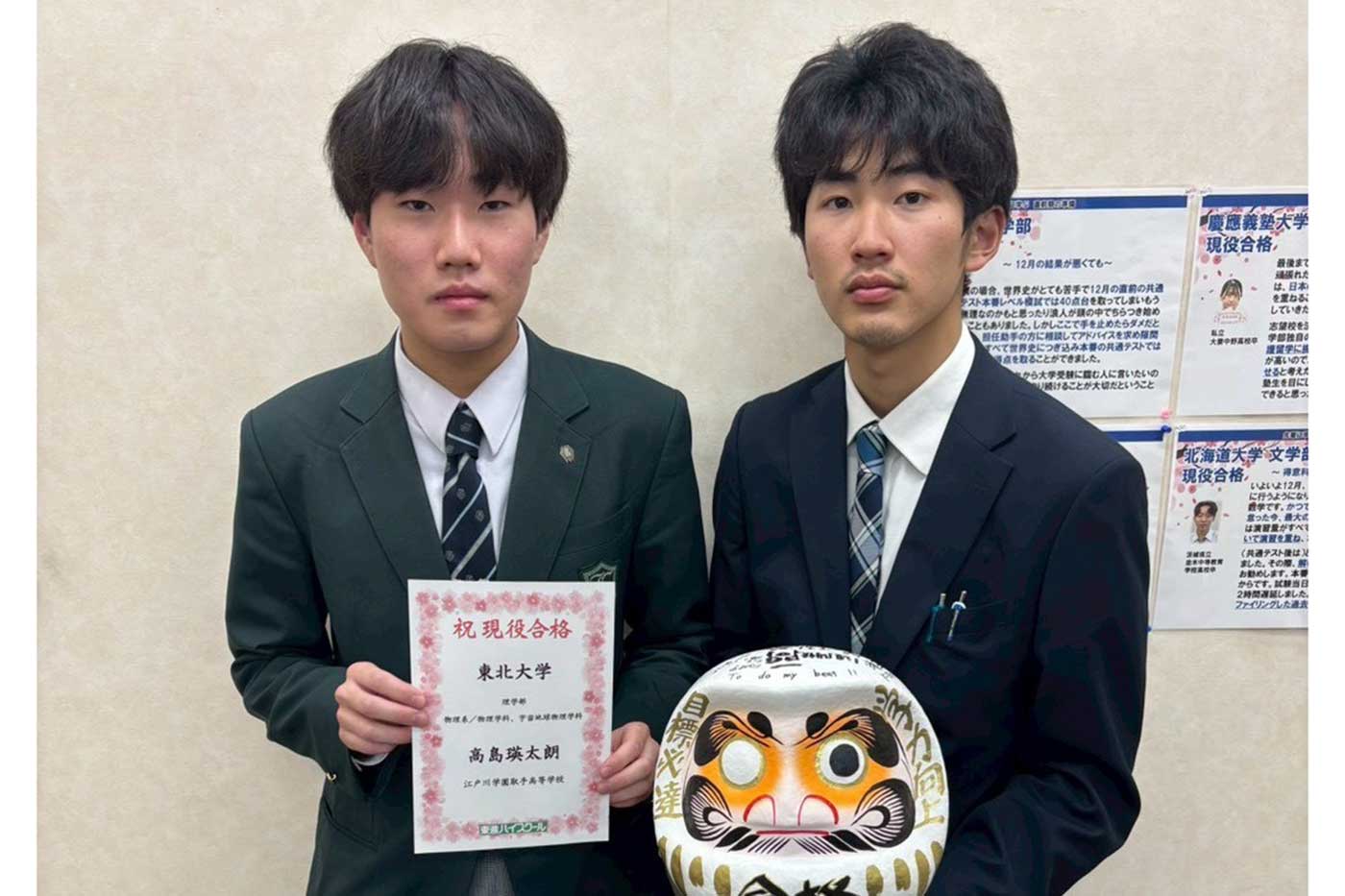 東進合格体験記2026