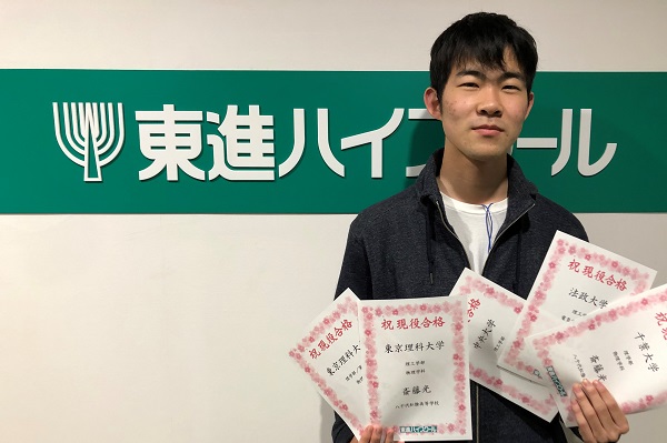 東進合格体験記21 東進合格体験記21